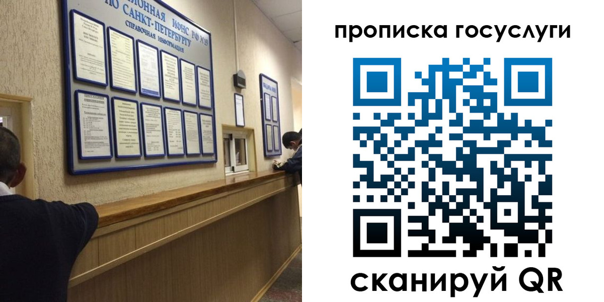 прописка от собственника в Калининске