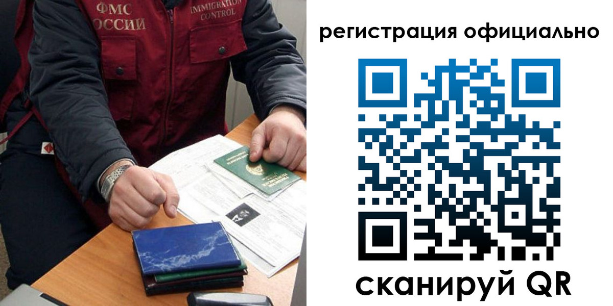 прописка в Калининске