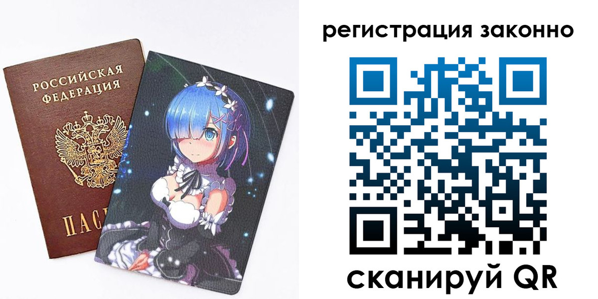 временная регистрация законно в Калининске
