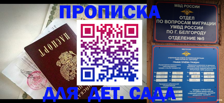 временная регистрация адрес в Калининске