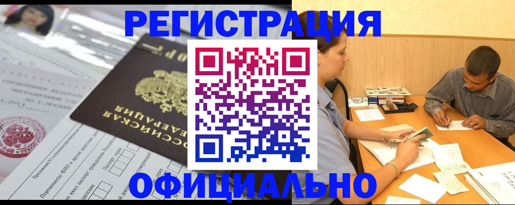 временная регистрация 2025 в Калининске