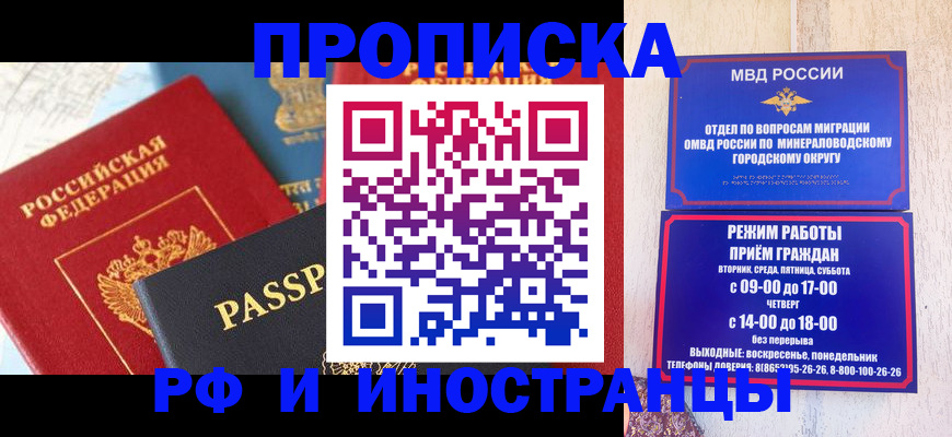 временная регистрация поиск в Калининске