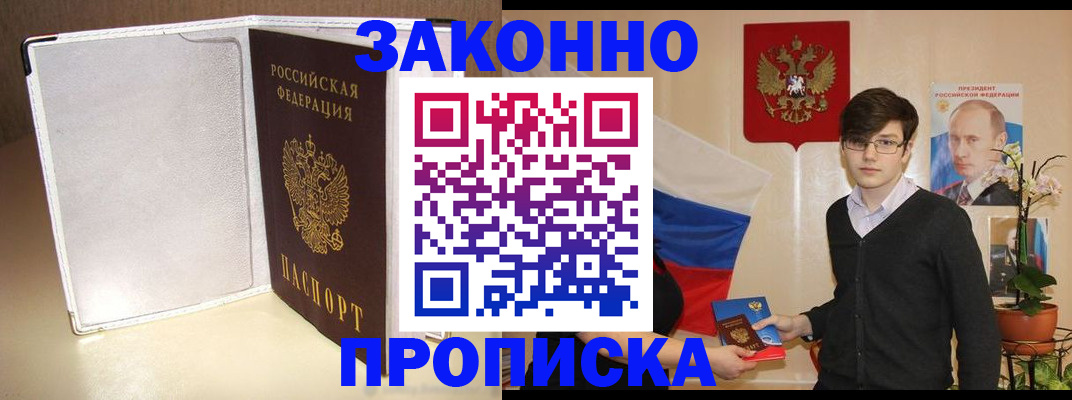 временная регистрация поиск в Калининске