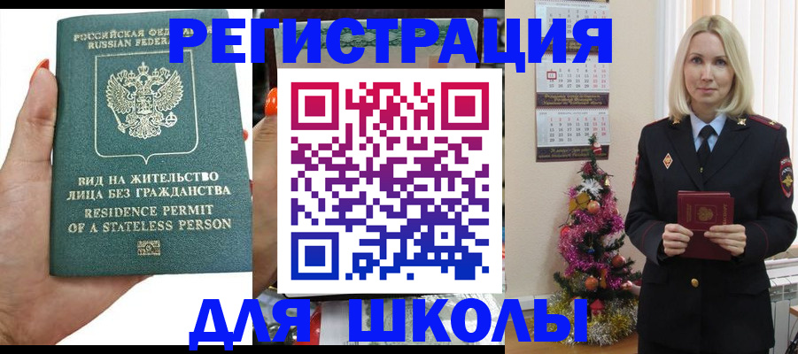 временная регистрация собственник в Калининске