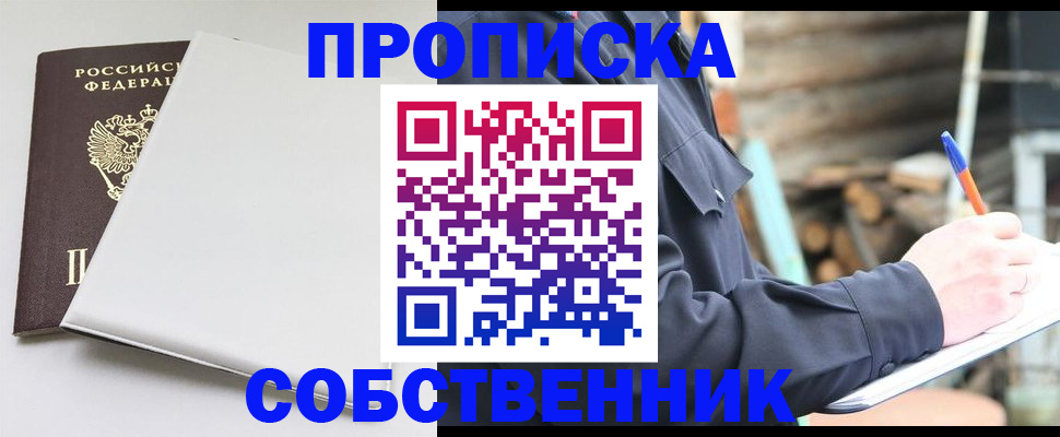 временная регистрация недорого в Калининске