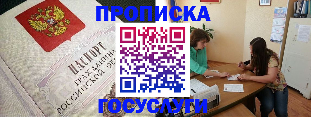 миграционный учет в Калининске