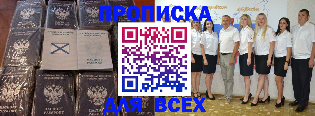 временная регистрация в Калининске