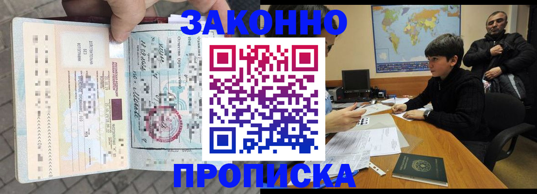 временная регистрация гарантия в Калининске